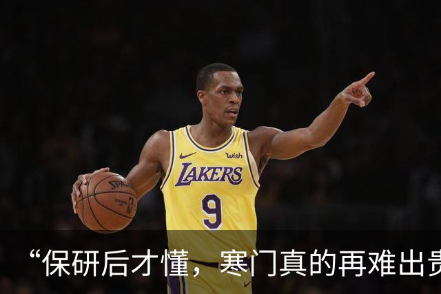 “保研后才懂，寒门真的再难出贵子”，在读女硕士的一番话，现实又扎心