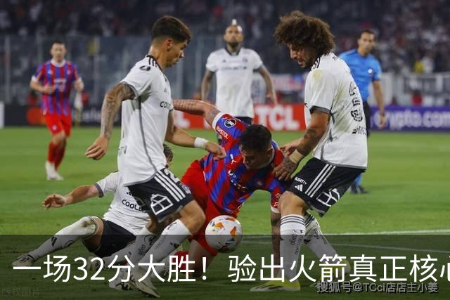 一场32分大胜！验出火箭真正核心，不是杜兰特！乌度卡或面临调整