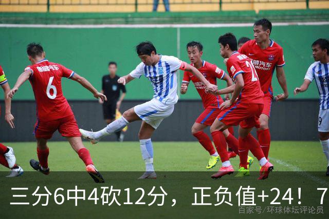 三分6中4砍12分，正负值+24！76人替补席杀出关键先生