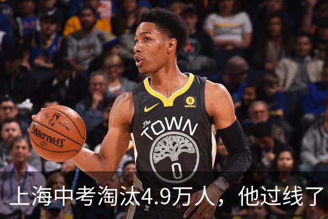 上海中考淘汰4.9万人，他过线了；高中三年熬到凌晨一点，他考了468分
