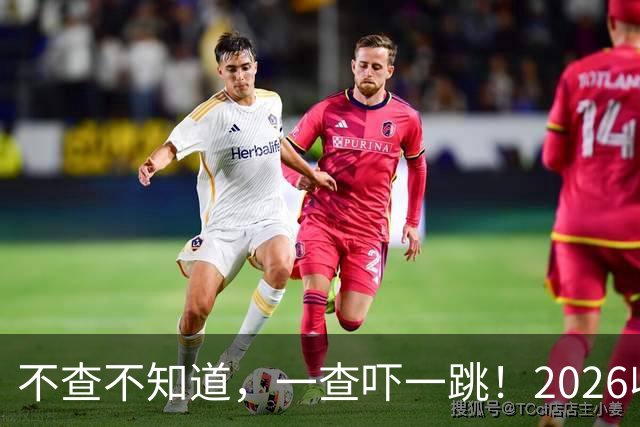 不查不知道，一查吓一跳！2026收入1亿美元的姆巴佩，私下有多壕