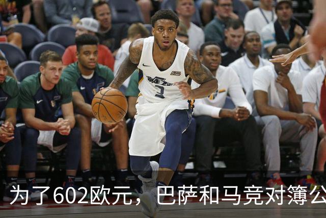 为了602欧元，巴萨和马竞对簿公堂，解约金5亿欧的阿尔瓦雷斯更尴尬了