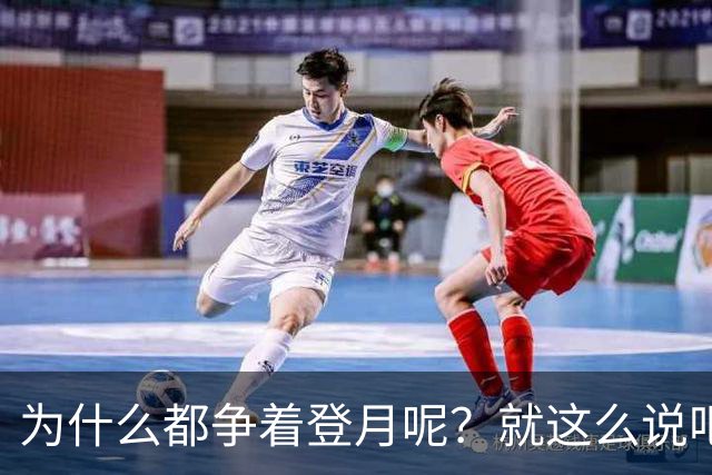 为什么都争着登月呢？就这么说吧，要是未来中国能在月球上架激光武器，只需要1.3秒就能摧毁地球上任何一个地方！