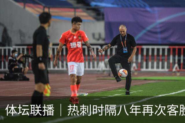 体坛联播｜热刺时隔八年再次客胜切尔西，徐嘉余打破世界纪录