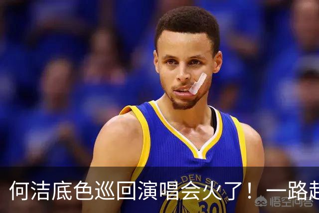 何洁底色巡回演唱会火了！一路起起伏伏，如今再战舞台，唱的全是人生