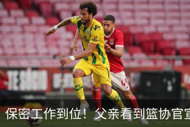 保密工作到位！父亲看到篮协官宣得知赵睿交易