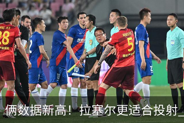 俩数据新高！拉塞尔更适合投射 麦基在上海未来存疑