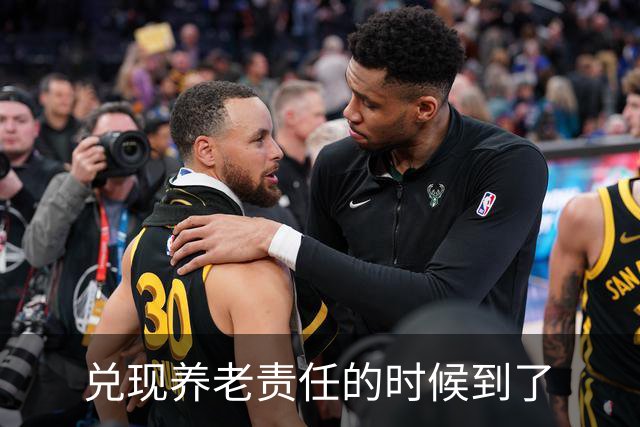 兑现养老责任的时候到了