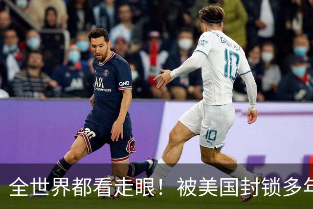 全世界都看走眼！被美国封锁多年的古巴，一口咬定中国才是真老大