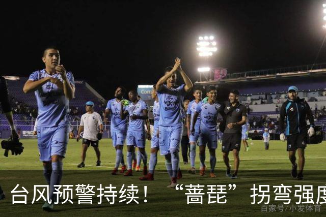 台风预警持续！“蔷琵”拐弯强度减弱 江浙沿海仍有大风