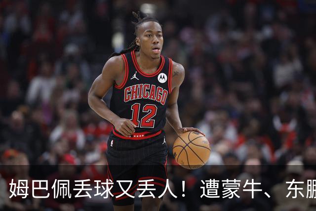 姆巴佩丢球又丢人！遭蒙牛、东鹏、小红书等中国企业全面封杀，球迷涌入皇马账号抵制，法国球星在中国年赚5000万