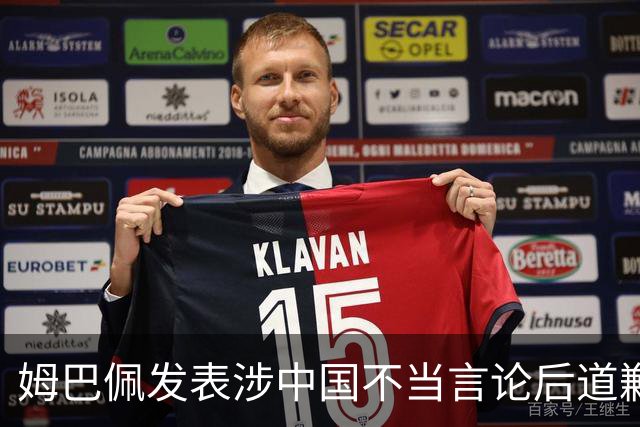 姆巴佩发表涉中国不当言论后道歉，皇马至今未正面发声,“主张球员有权表达个人看法”,社媒连发姆巴佩进球合集，微博账号封面图仍有姆巴佩