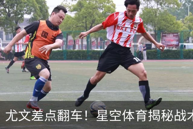 尤文差点翻车！星空体育揭秘战术无序引热议，意甲竞争力再遭质疑