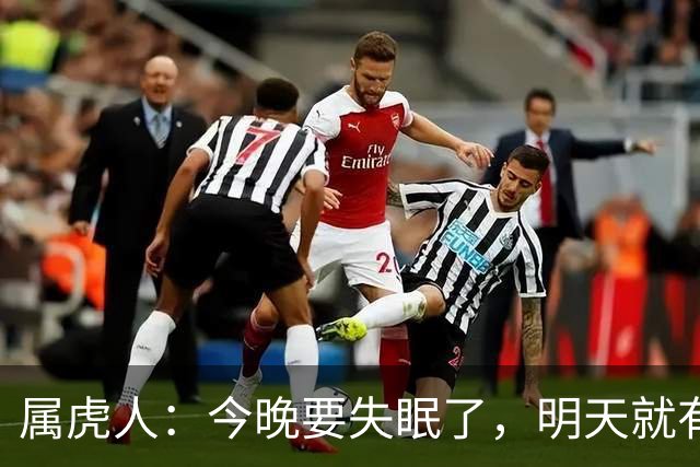 属虎人：今晚要失眠了，明天就有大事接二连三发生在你身上！
