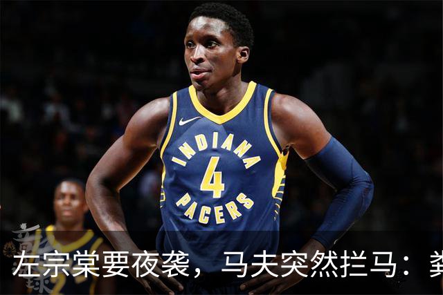 左宗棠要夜袭，马夫突然拦马：粪味不对！天亮后三千骑兵惊出冷汗