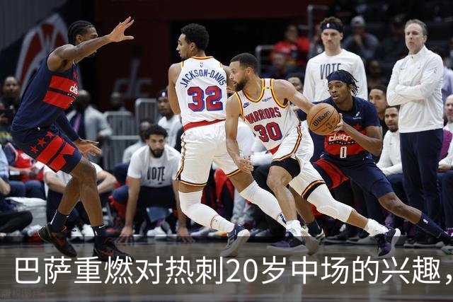 巴萨重燃对热刺20岁中场的兴趣，出场时间成隐忧