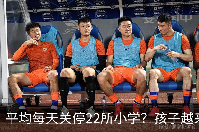 平均每天关停22所小学？孩子越来越少，以后老师和学区房怎么办？