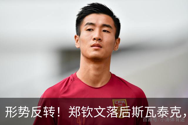 形势反转！郑钦文落后斯瓦泰克，48%比52%，期待上演逆风翻盘！
