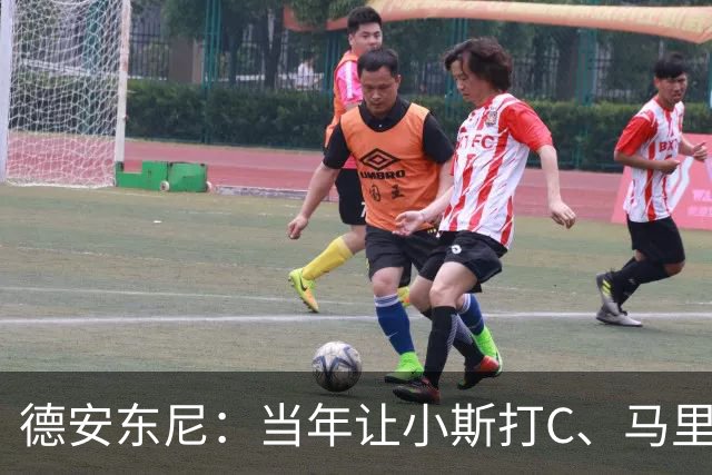 德安东尼：当年让小斯打C、马里昂打PF 所有人都说我会毁掉他们