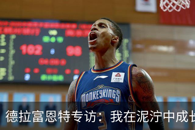 德拉富恩特专访：我在泥泞中成长起来；亚马尔终将成为传奇