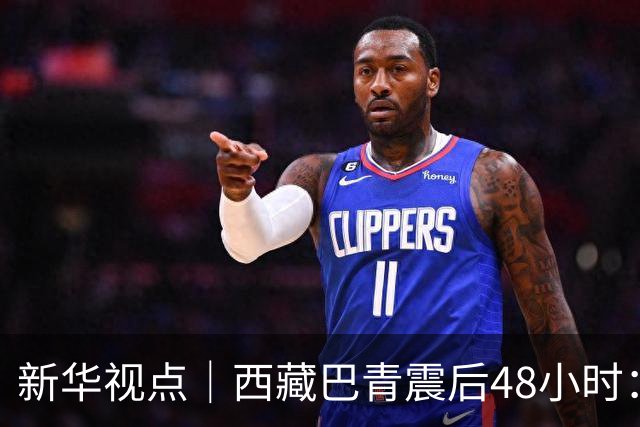 新华视点｜西藏巴青震后48小时：海拔4800米的生命救援