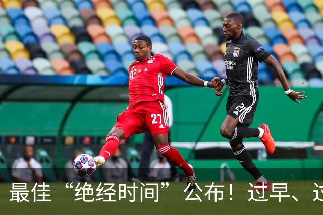 最佳“绝经时间”公布！过早、过晚都不好！绝经后需要注意3件事