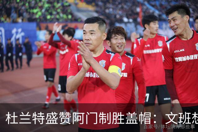 杜兰特盛赞阿门制胜盖帽：文班想仗身高强起 但阿门天赋异禀