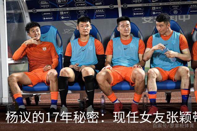 杨议的17年秘密：现任女友张颖带娃住进门，原配孟真直播全抖落