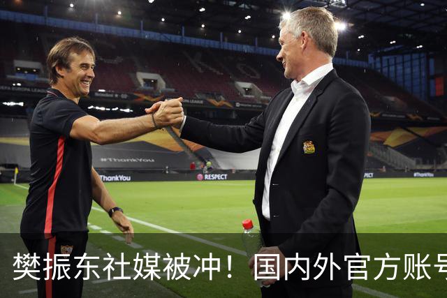 樊振东社媒被冲！国内外官方账号依然关注姆巴佩 网友要求他取关