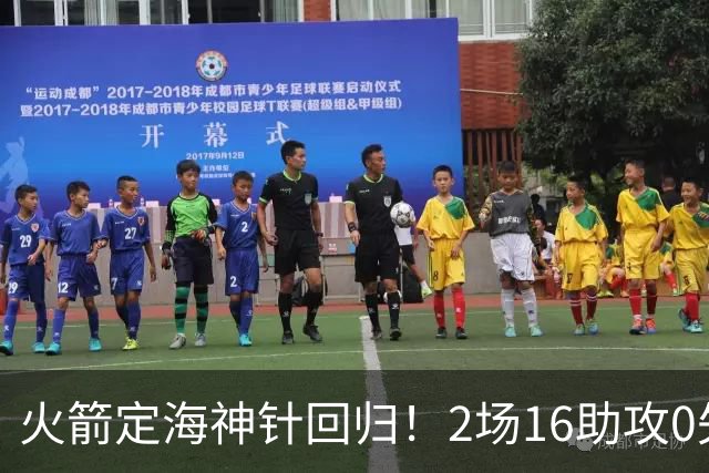 火箭定海神针回归！2场16助攻0失误 完美发挥已令球队蜕变