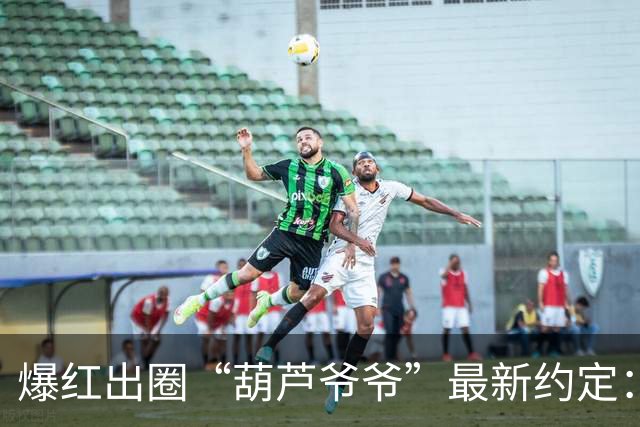爆红出圈“葫芦爷爷”最新约定：无特殊情况，葫芦不再摘下，身体允许还是会和大家互动