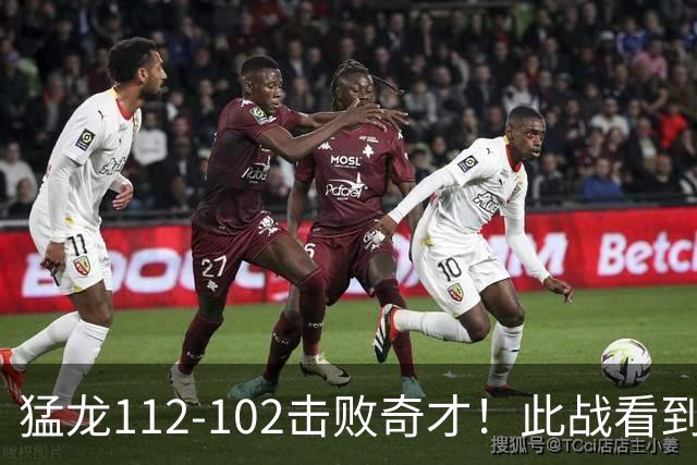 猛龙112-102击败奇才！此战看到4个事实：伦纳德的第3冠有戏了
