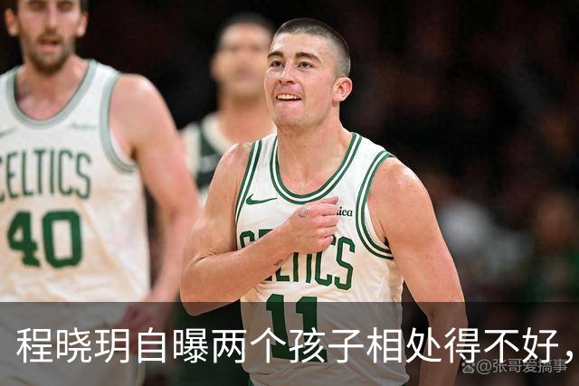 程晓玥自曝两个孩子相处得不好，直言“大宝太爱吃醋”
