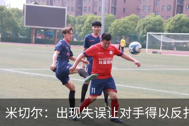 米切尔：出现失误让对手得以反扑 要尽快改正这些问题