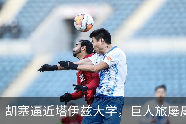 胡塞逼近塔伊兹大学，巨人旅屡屡临阵脱逃!
