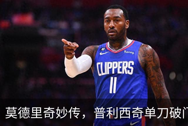 莫德里奇妙传，普利西奇单刀破门，AC米兰2-0，一夜升至第4
