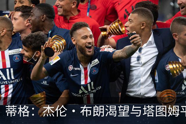蒂格：杰伦·布朗渴望与塔图姆平起平坐 这是竞技层面的良性较量