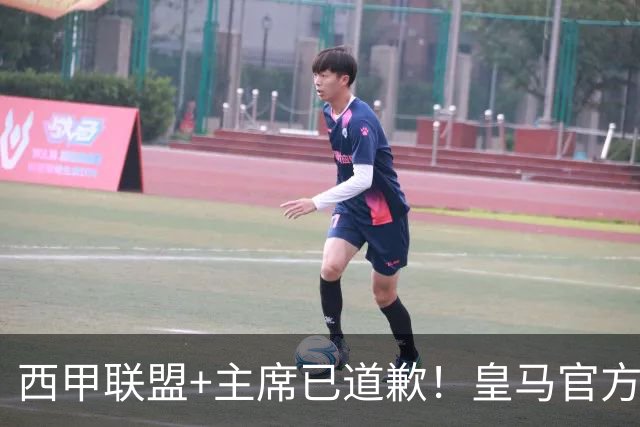 西甲联盟+主席已道歉！皇马官方仍拒回应 分享姆巴佩绝杀巴萨视频