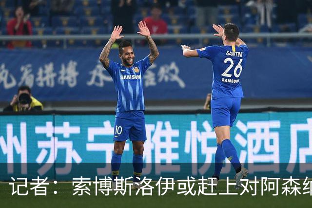 记者：索博斯洛伊或赶上对阿森纳，利物浦中场多一个选择
