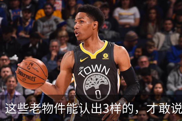 这些老物件能认出3样的，才敢说自己是农村长大的！你认得几个？