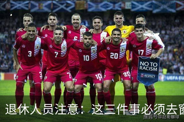 退休人员注意：这三件事必须去窗口办，手机上办不了