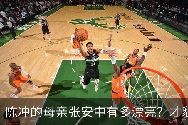 陈冲的母亲张安中有多漂亮？才貌双全眉眼灵动，颜值不输女明星！