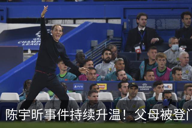 陈宇昕事件持续升温！父母被登门拜访，其出身原来如此不简单