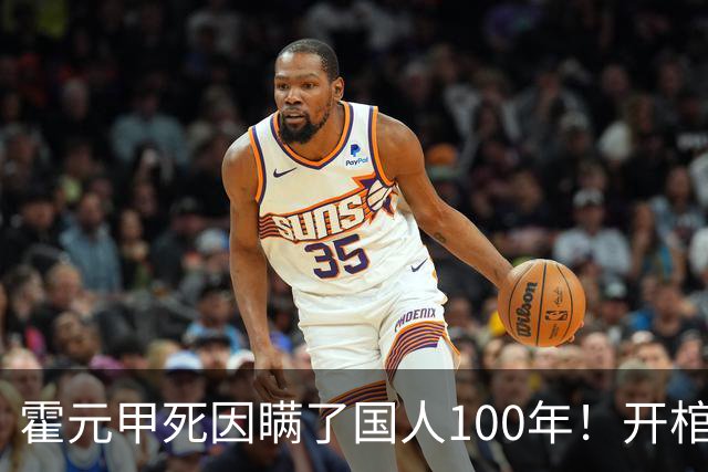 霍元甲死因瞒了国人100年！开棺验尸后，专家：不是毒杀，是肝癌