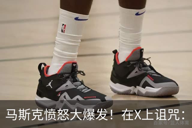 马斯克愤怒大爆发！在X上诅咒：战争贩子，愿你们下地狱！