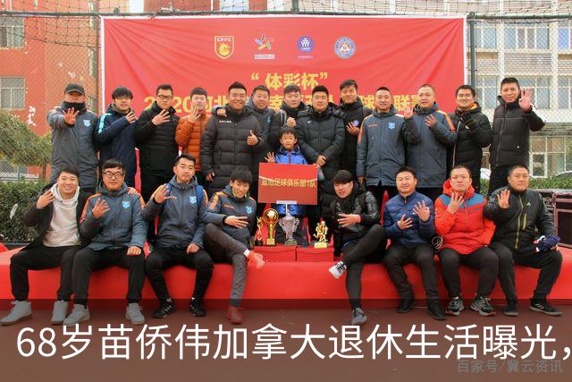 68岁苗侨伟加拿大退休生活曝光，遛狗赏花好惬意，两鬓花白仍健硕